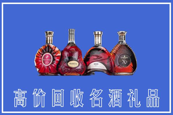 凉山州普格回收洋酒
