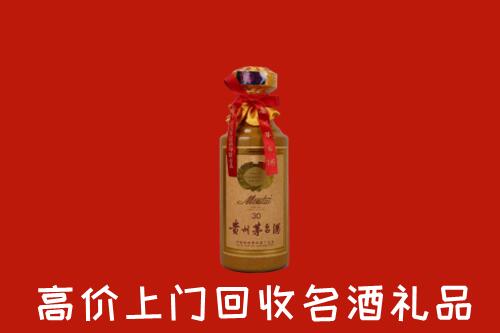 高价求购：凉山州普格回收30年茅台酒