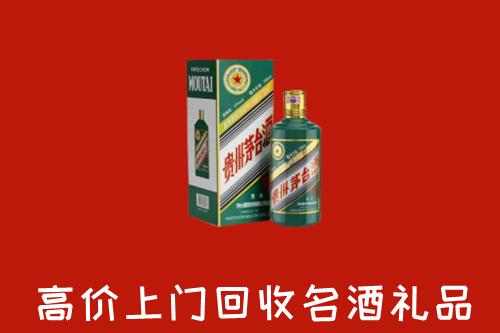 凉山州普格回收五星茅台酒