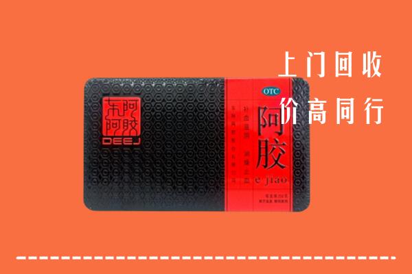 凉山州普格回收阿胶